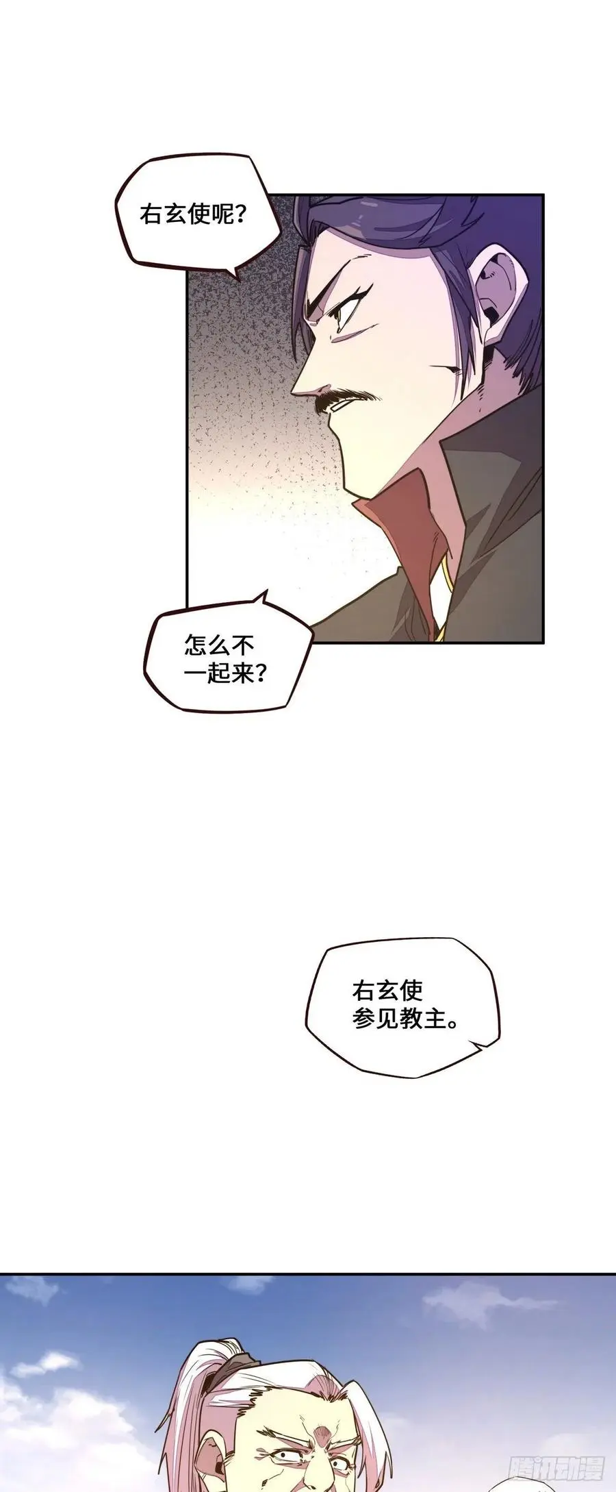 生死决断秋陶瓷 在线观看完整漫画,第169话2图