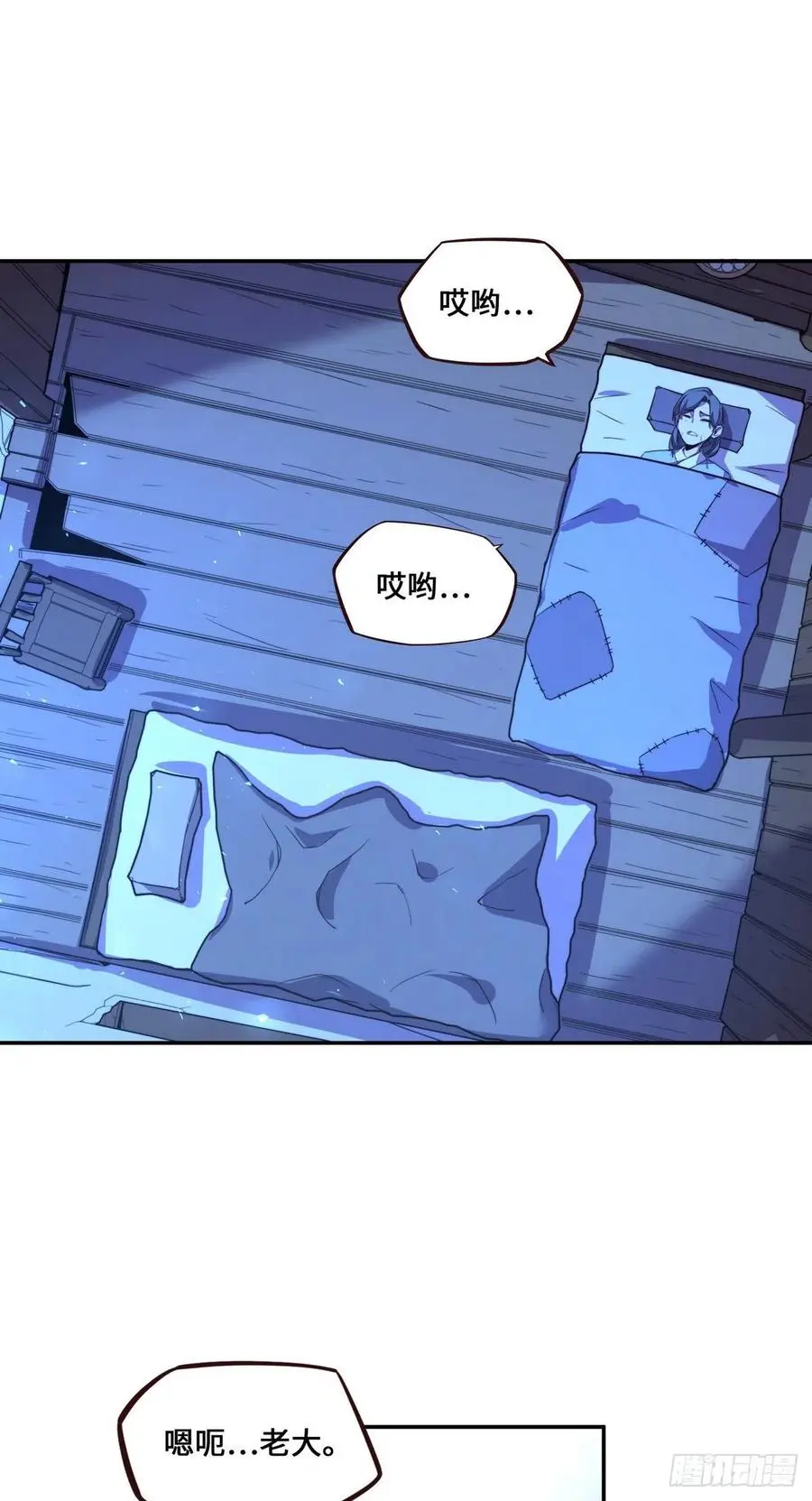 生死诀和舍生击哪个好漫画,第167话2图