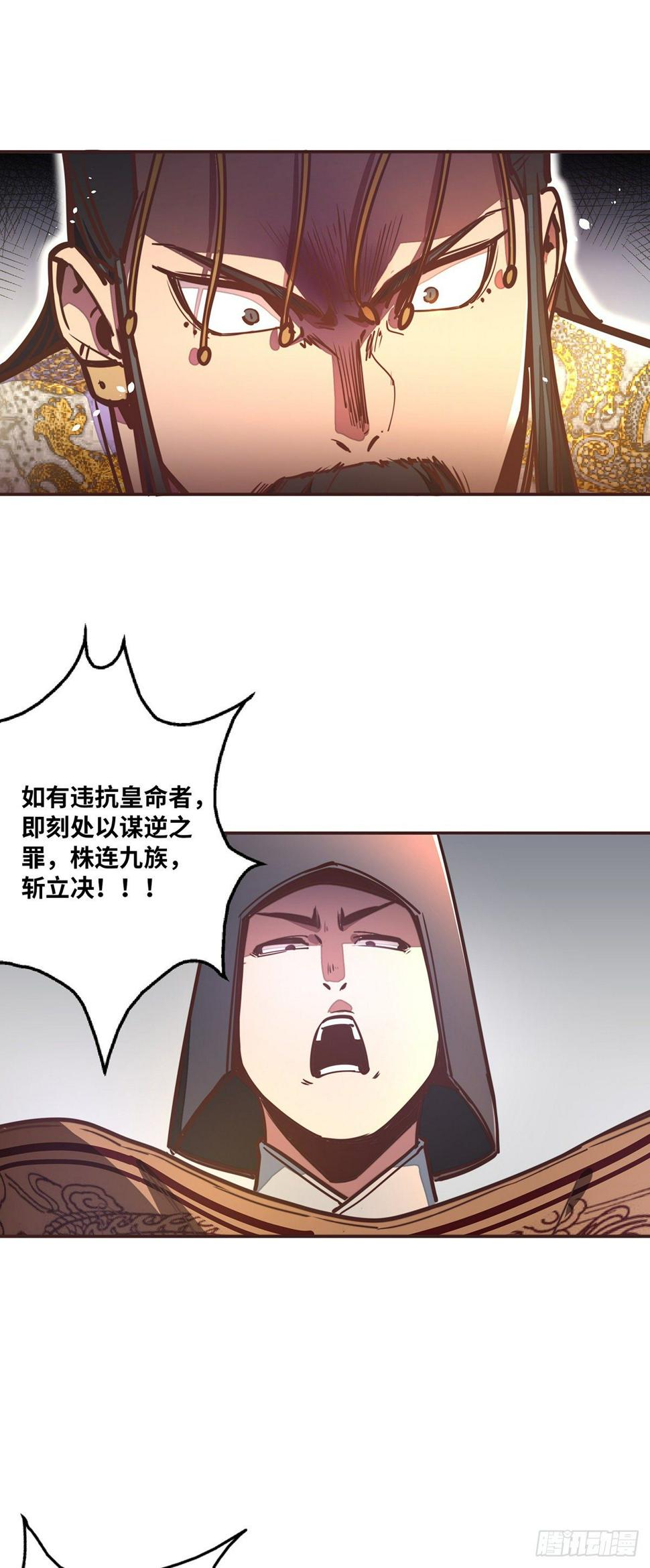 生死决战漫画,第二十七话2图