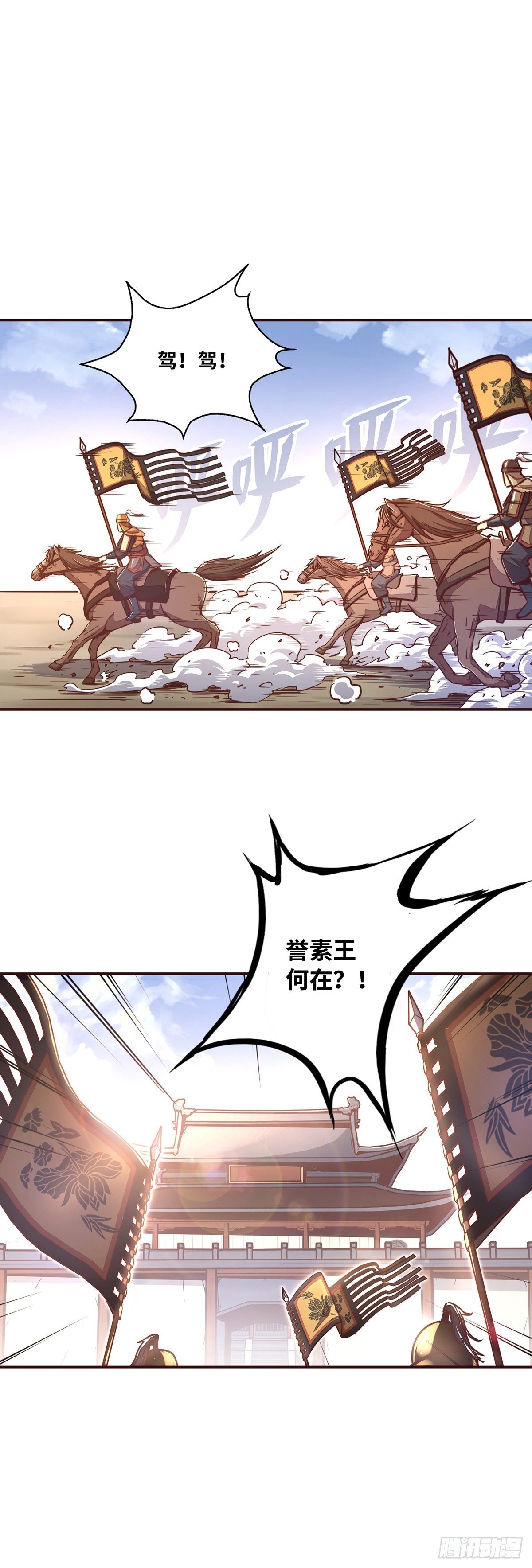 生死诀书籍漫画,第三十五话2图