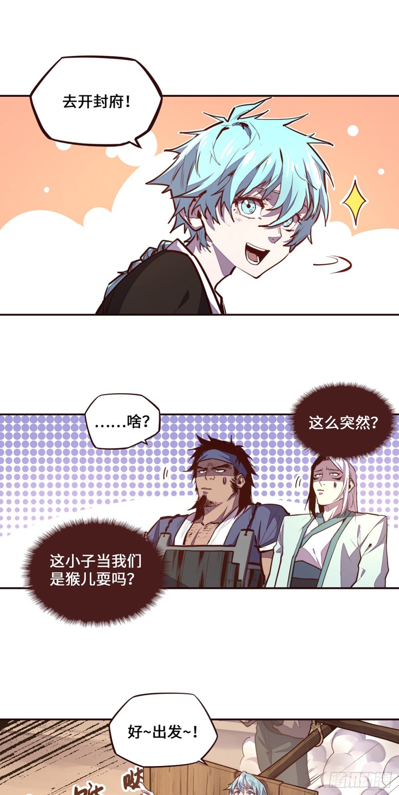 生死诀书籍漫画,第104话1图