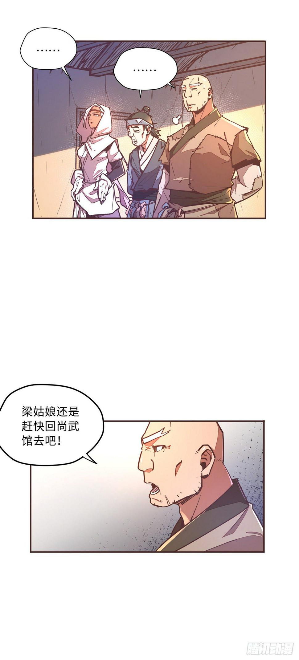 生死诀书籍漫画,第四十六话2图