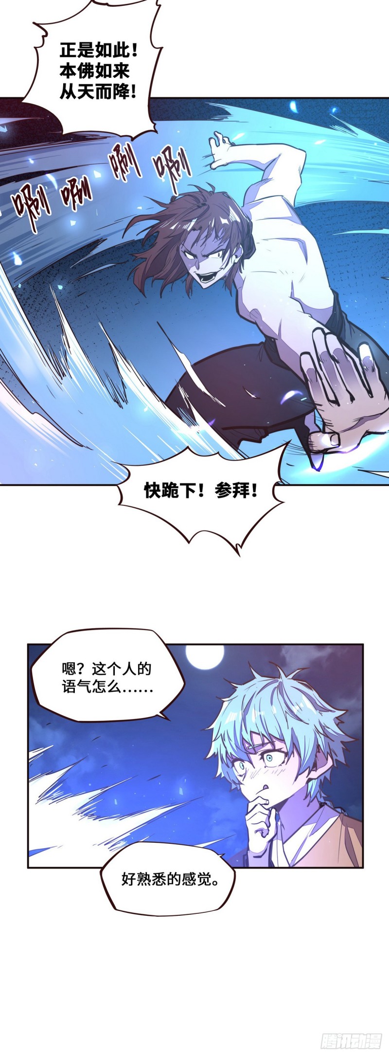 生死诀主题视频漫画,第120话1图