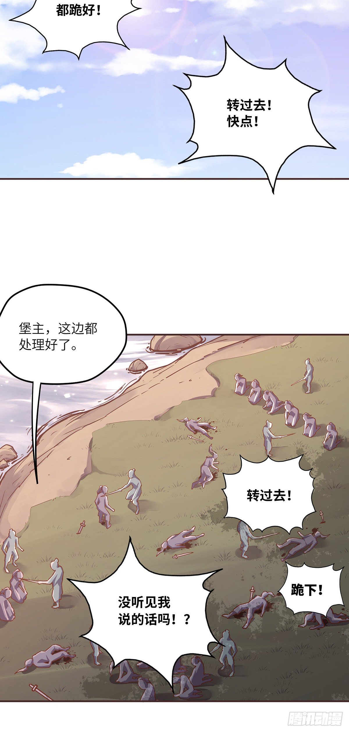 生死诀书籍漫画,第三十四话1图