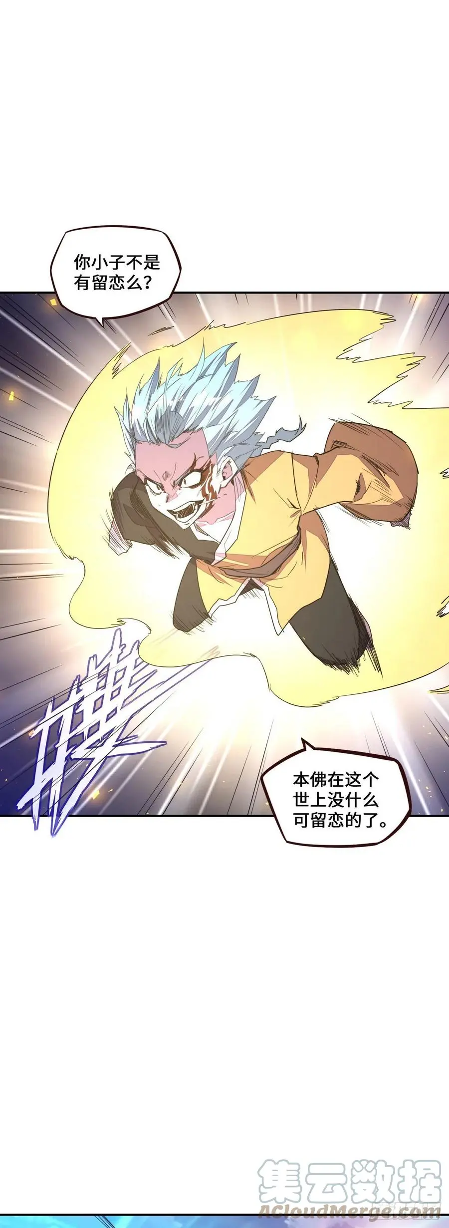 生死诀书籍漫画,第182话1图