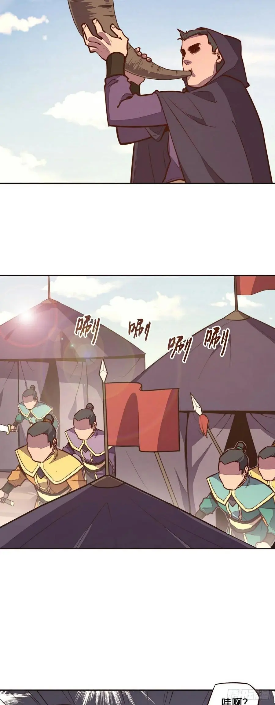 生死诀书籍漫画,第137话2图