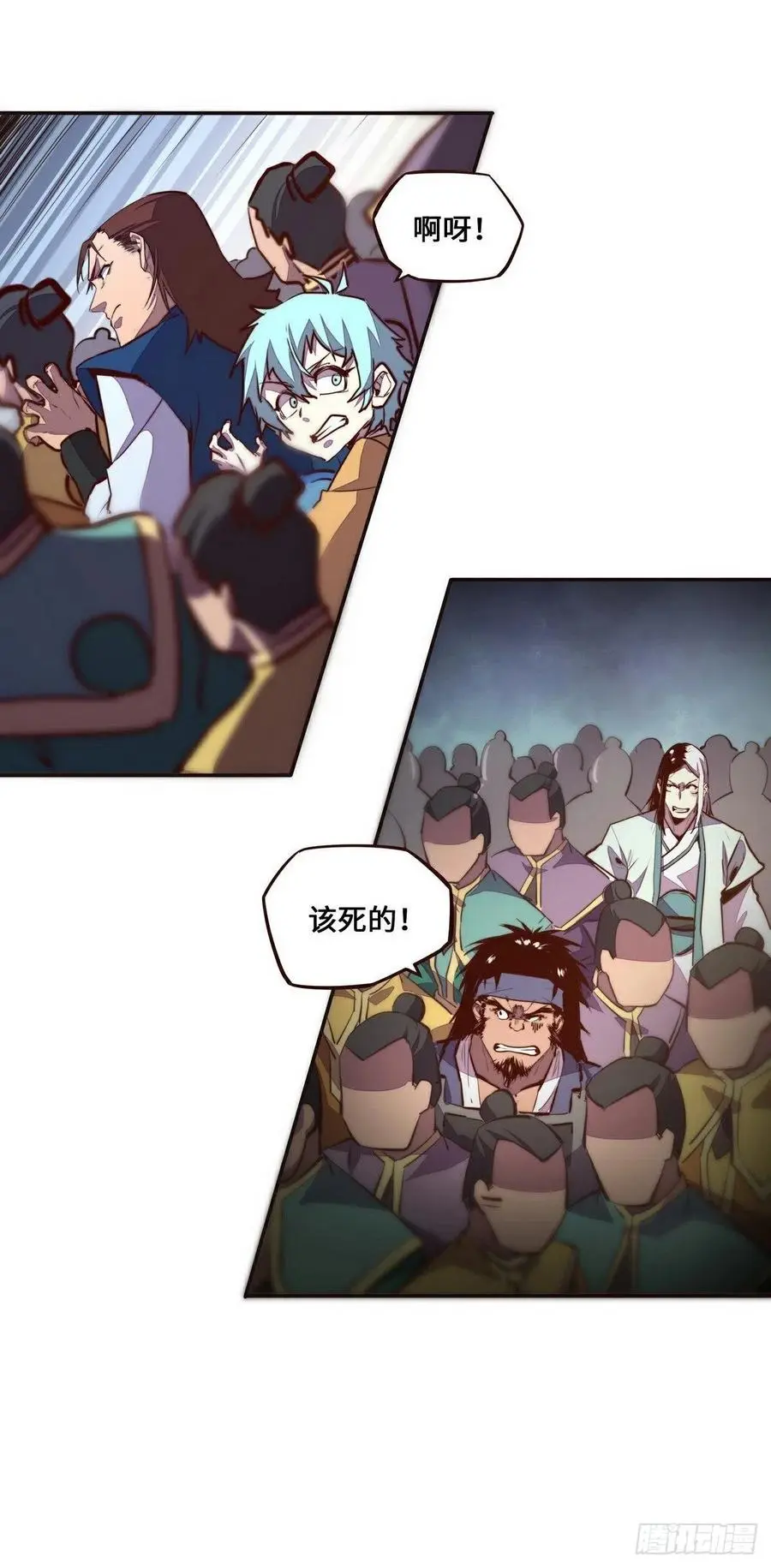 生死诀书籍漫画,第137话2图