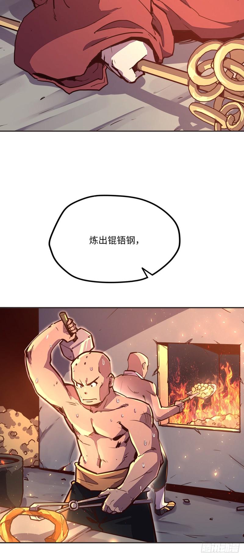 生死诀书籍漫画,第八十话1图