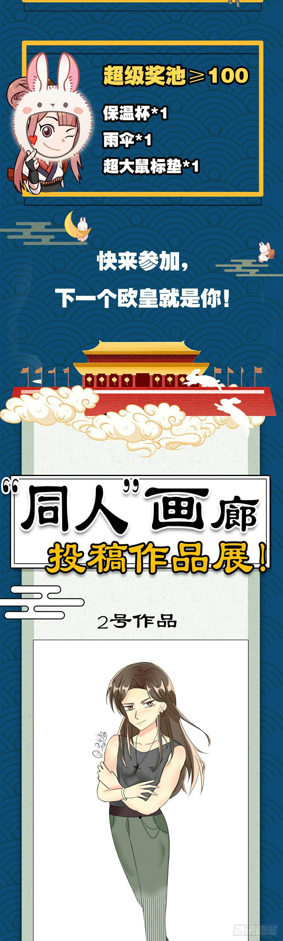 生死诀书籍漫画,第三十九话1图