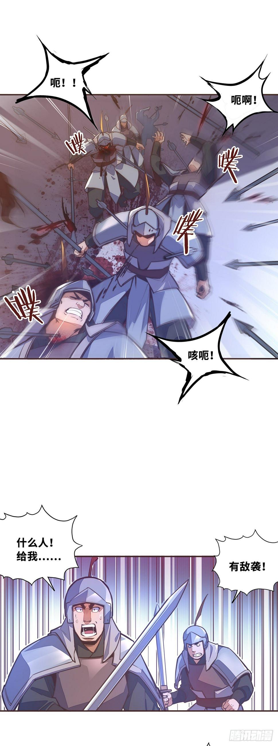 生死诀书籍漫画,第五十三话2图