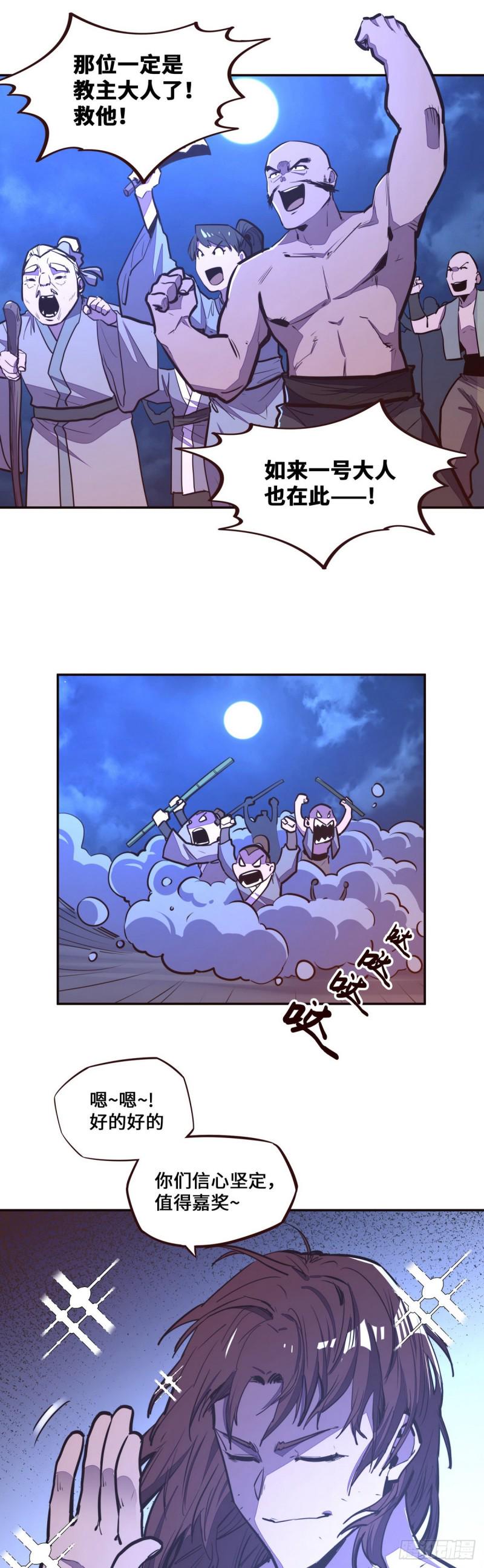 生死决斗漫画,第120话1图