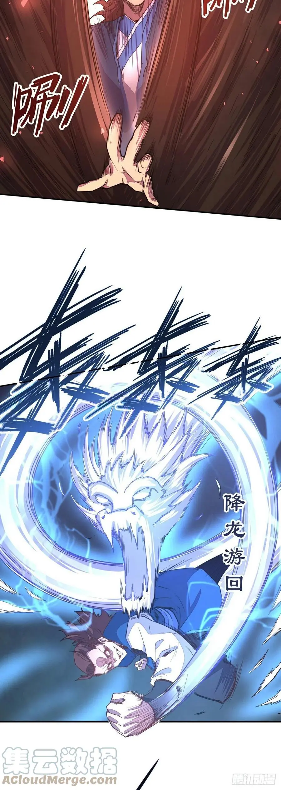 生死诀书籍漫画,第170话1图