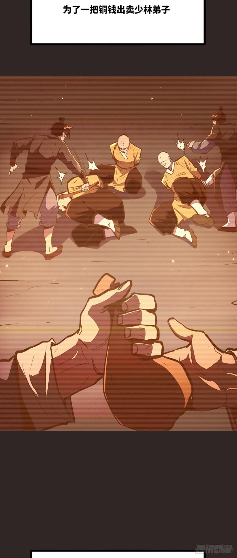 生死诀书籍漫画,第七十九话1图