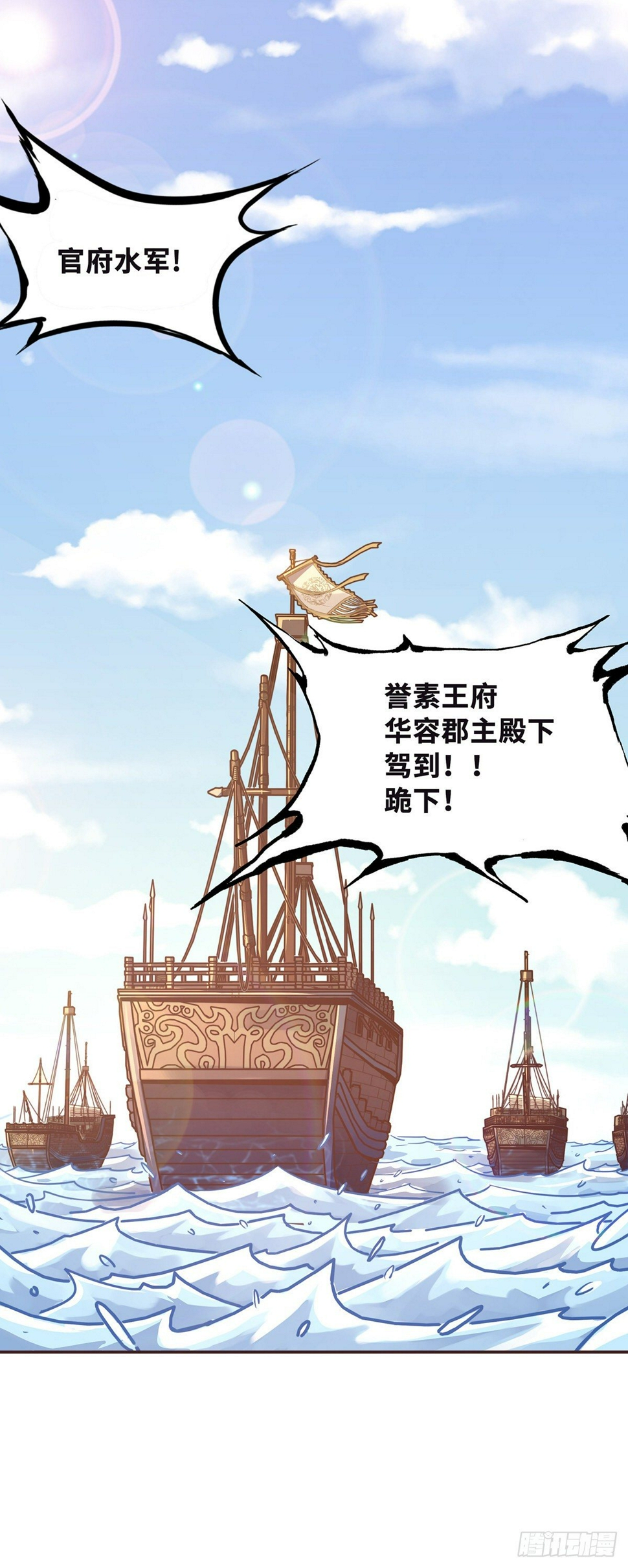 生死诀书籍漫画,第三十六章2图