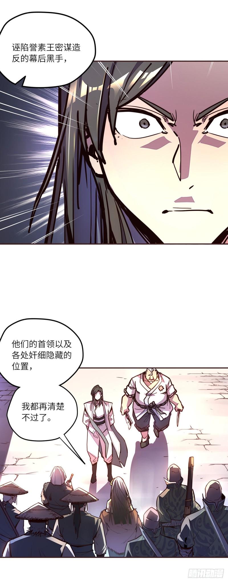 生死诀书籍漫画,第六十三话2图