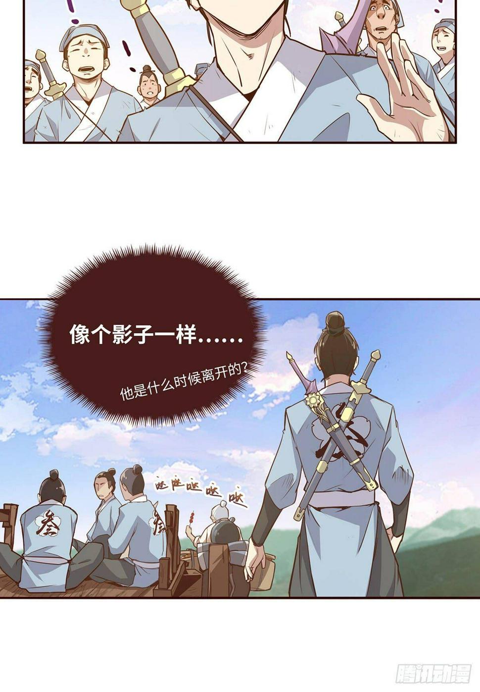生死诀书籍漫画,第七话1图