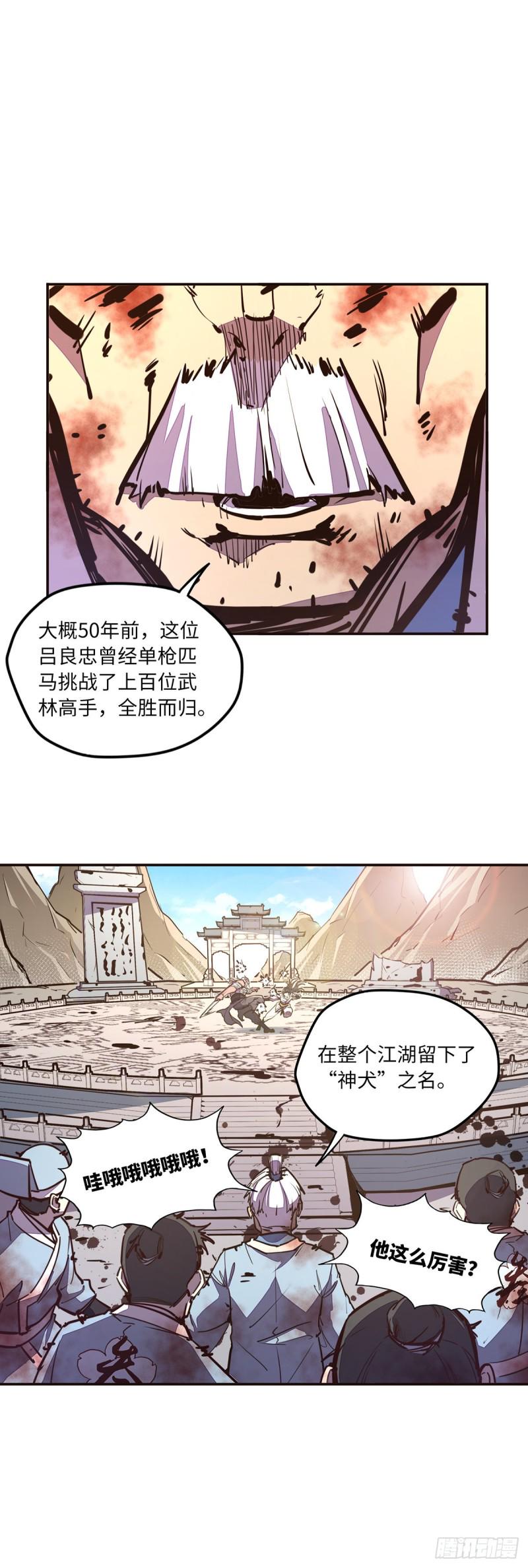 生死诀漫画,第七十七话2图