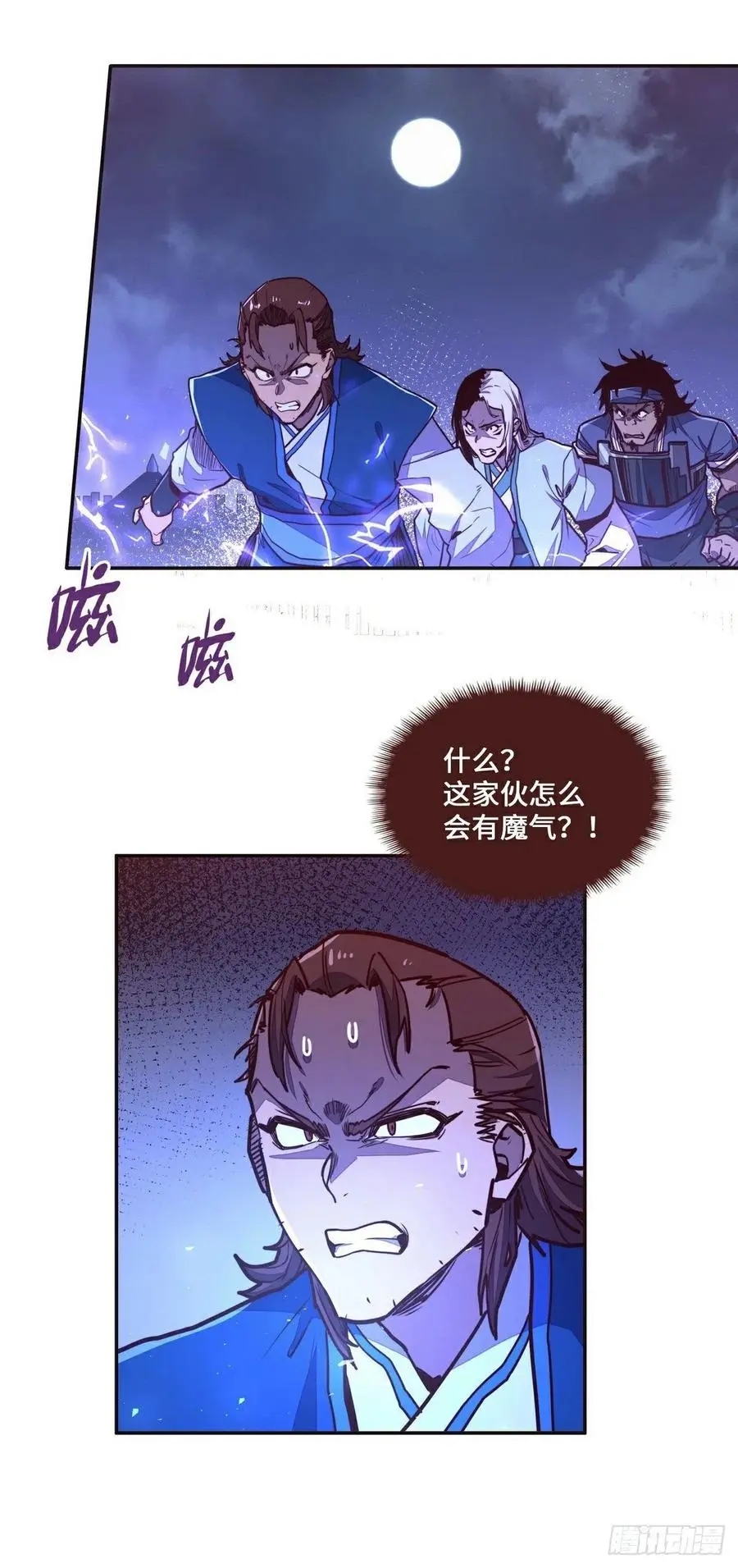 生死决电影完整版免费观看漫画,第141话2图