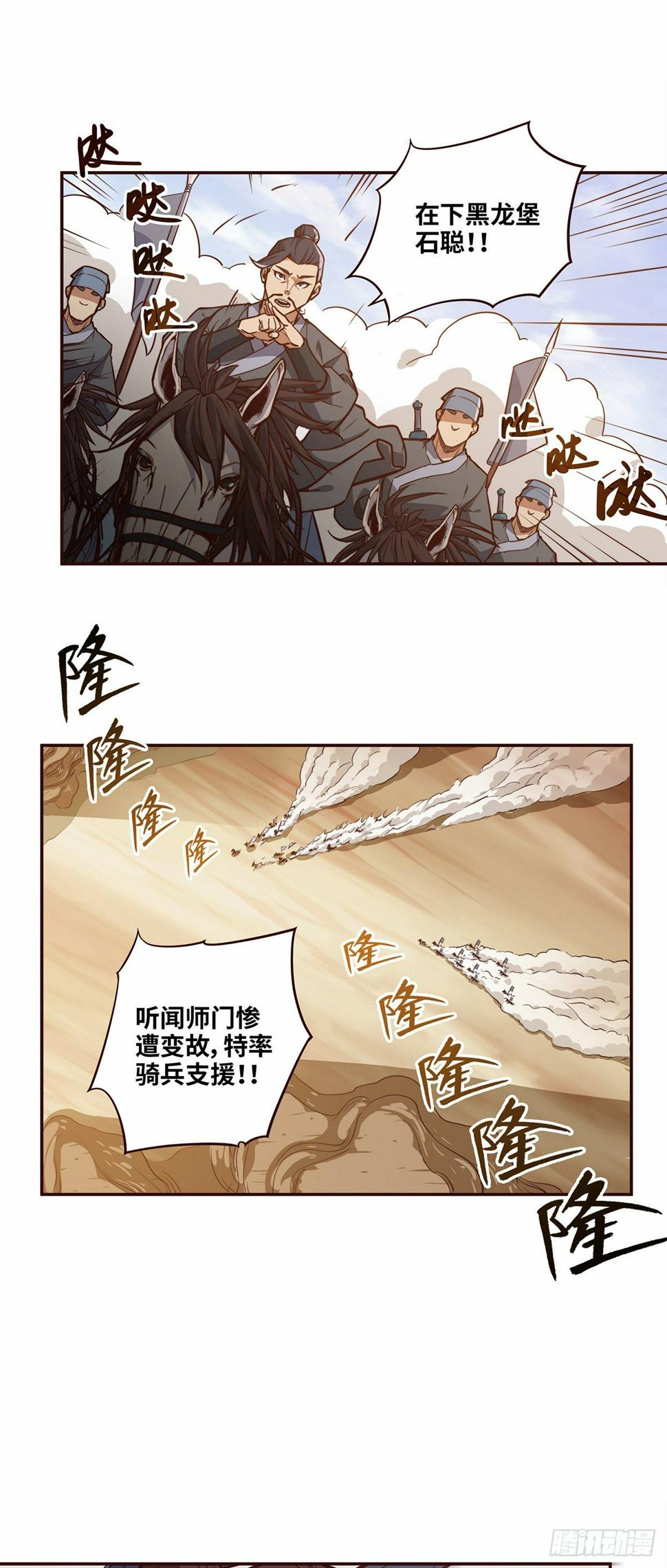 生死诀书籍漫画,第十四话1图