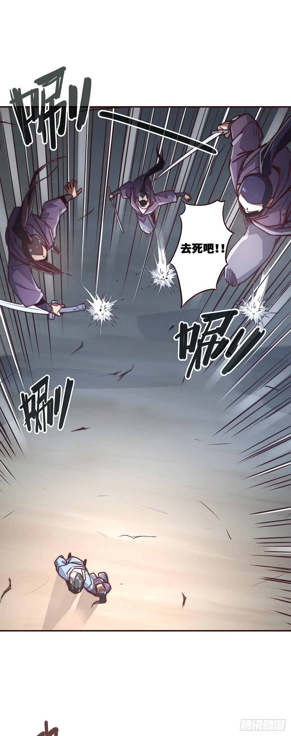 生死诀书籍漫画,第八话2图