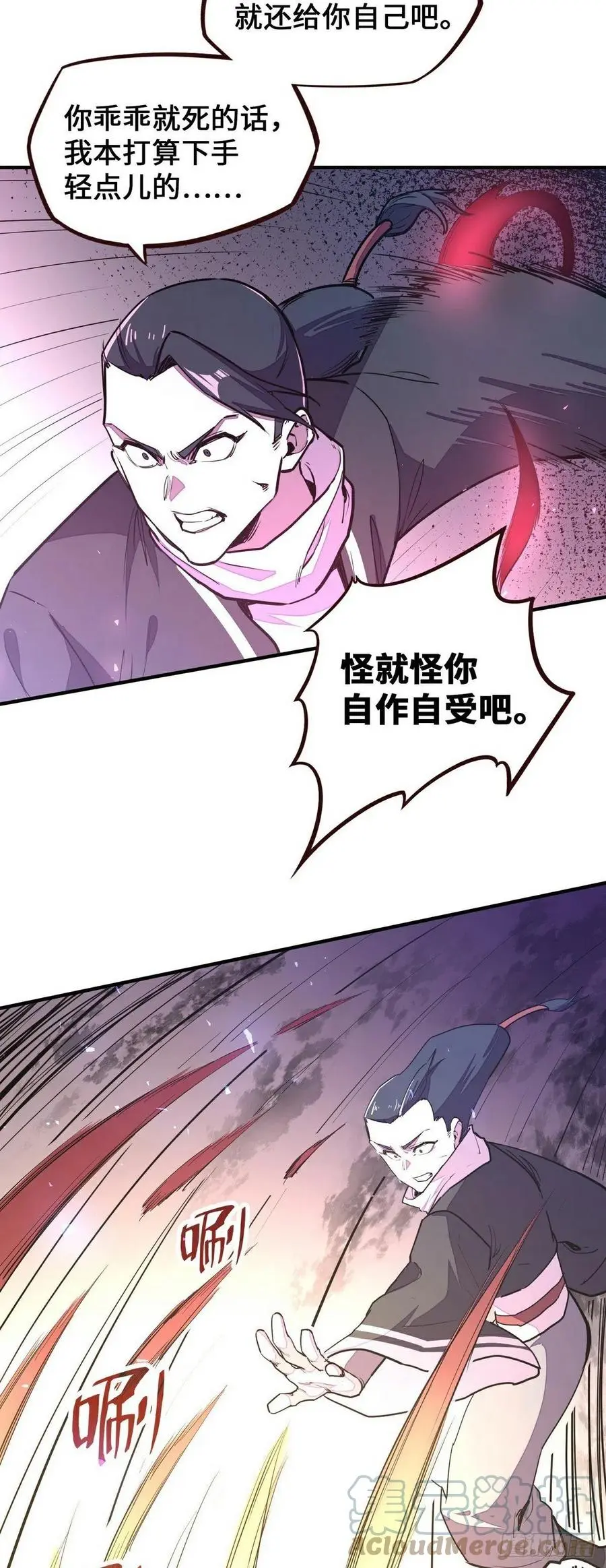 生死诀书籍漫画,第156话1图