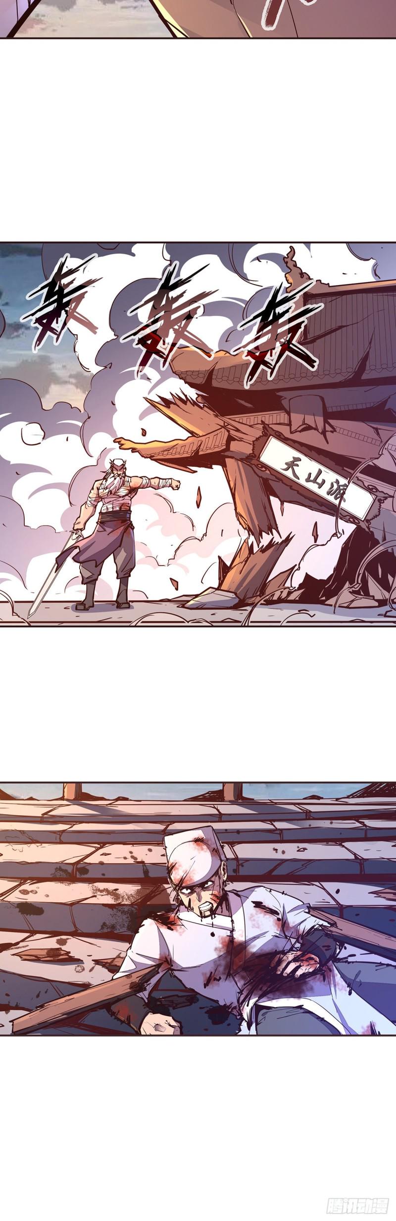 生死诀书籍漫画,第七十话2图