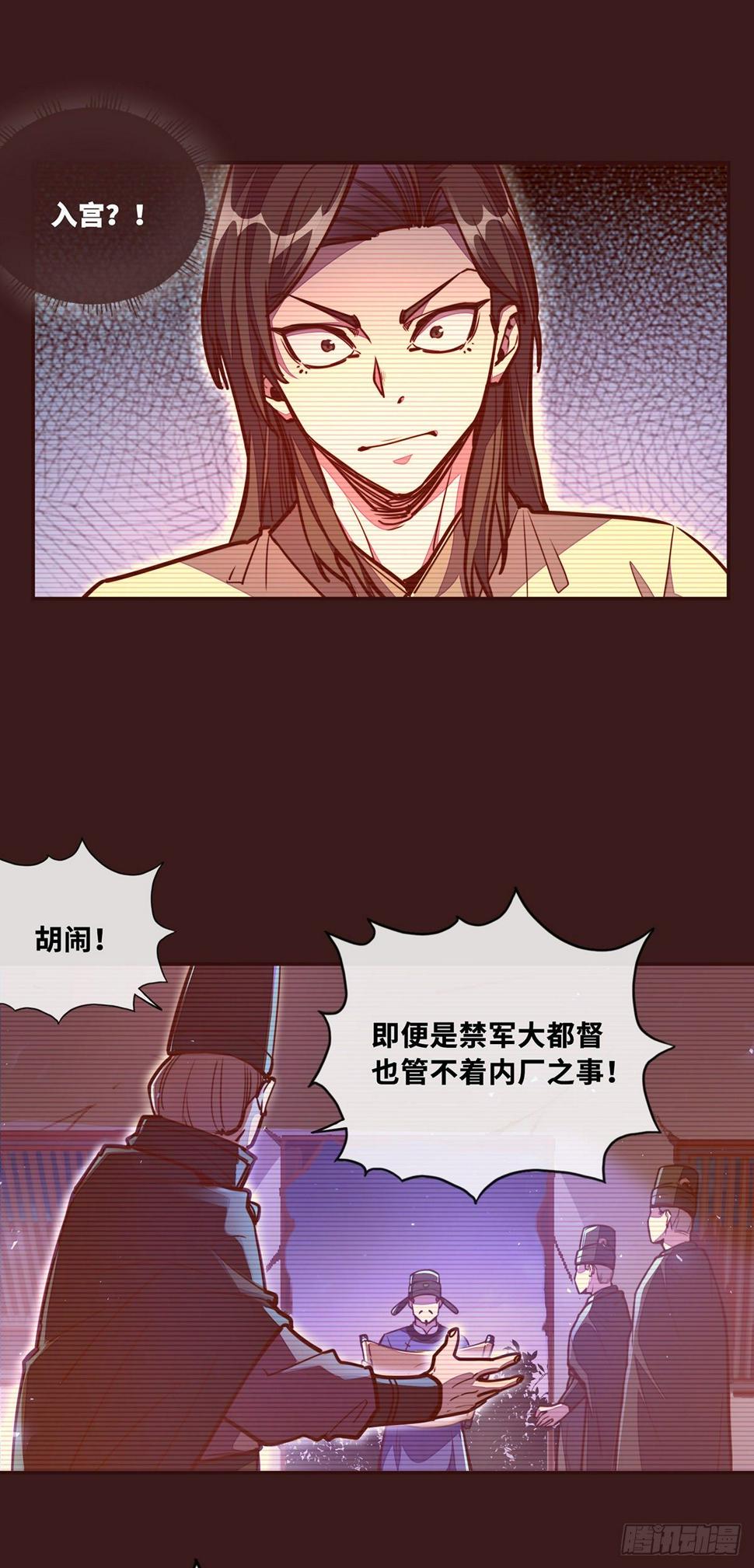 生死诀书籍漫画,第三十九话1图