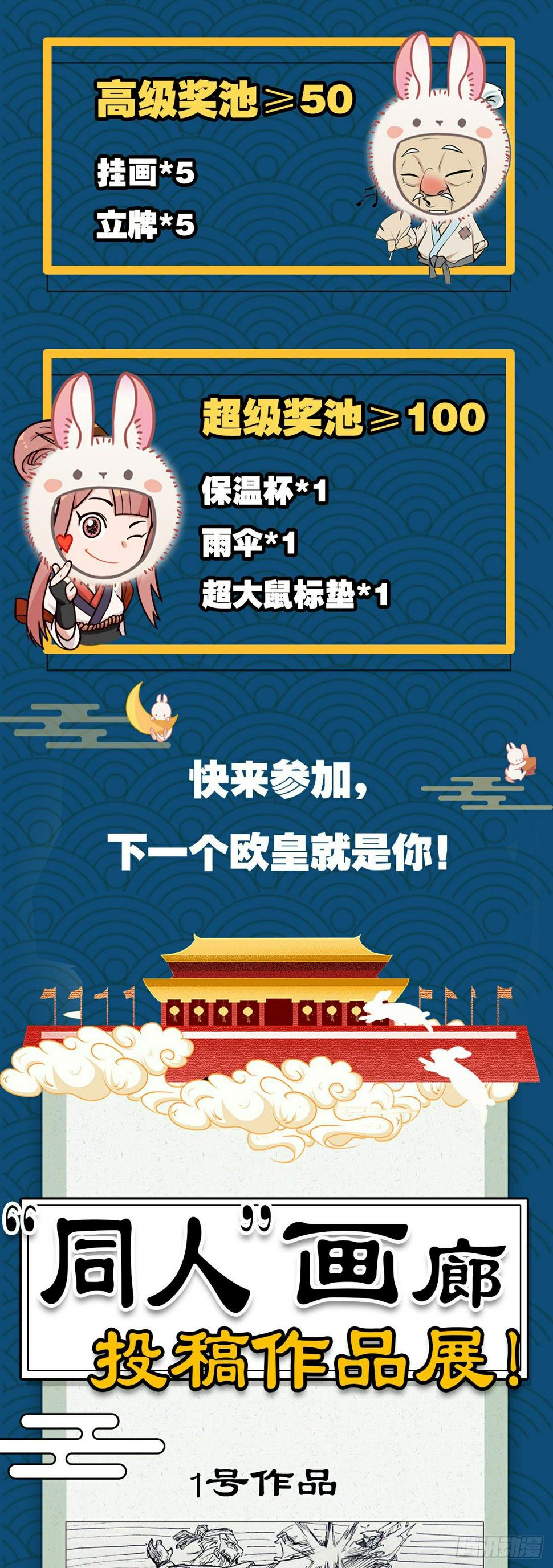 生死诀书籍漫画,第三十八话2图