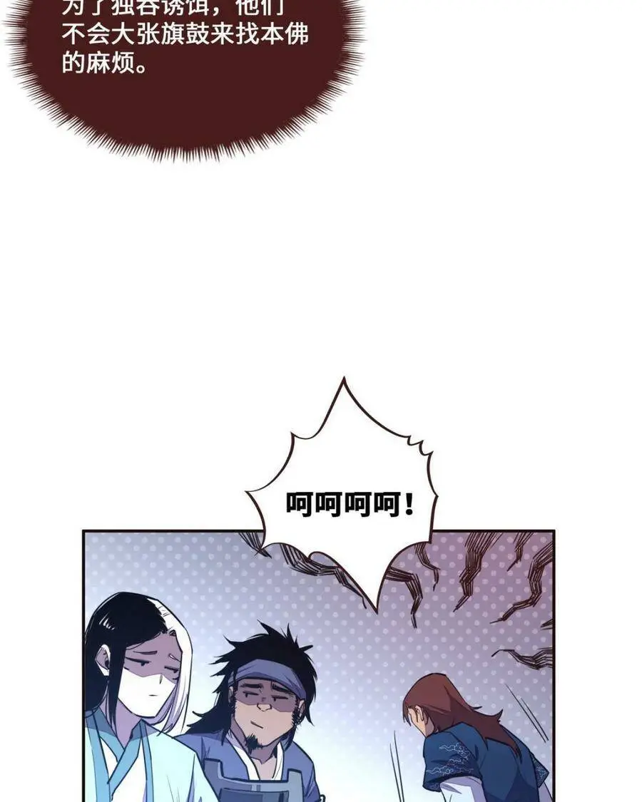 生死诀书籍漫画,第124话1图
