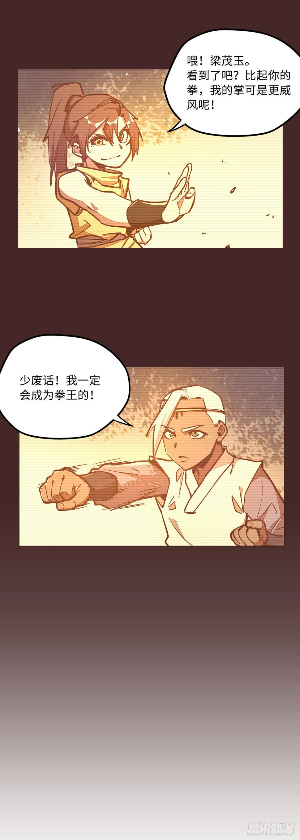 生死诀书籍漫画,第四十六话2图