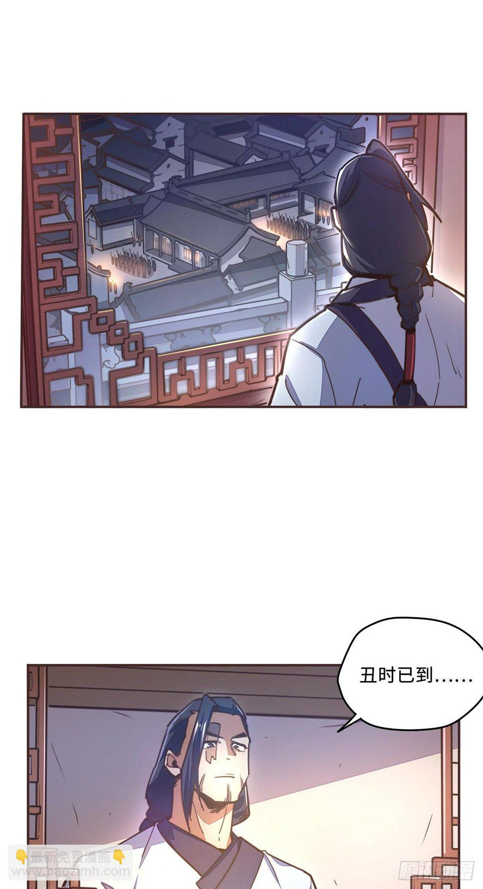 生死诀书籍漫画,第五十三话2图