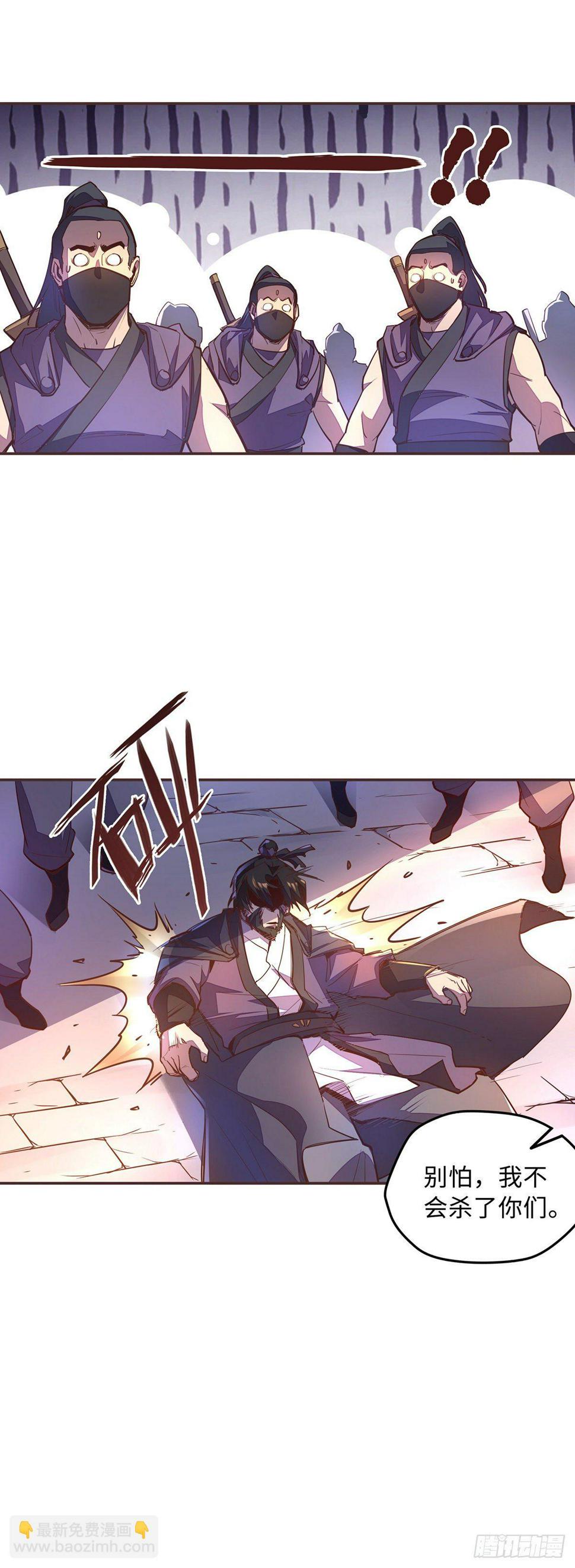 生死诀书籍漫画,第五十九话2图