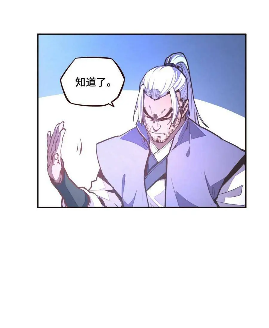 生死诀书籍漫画,第130话2图