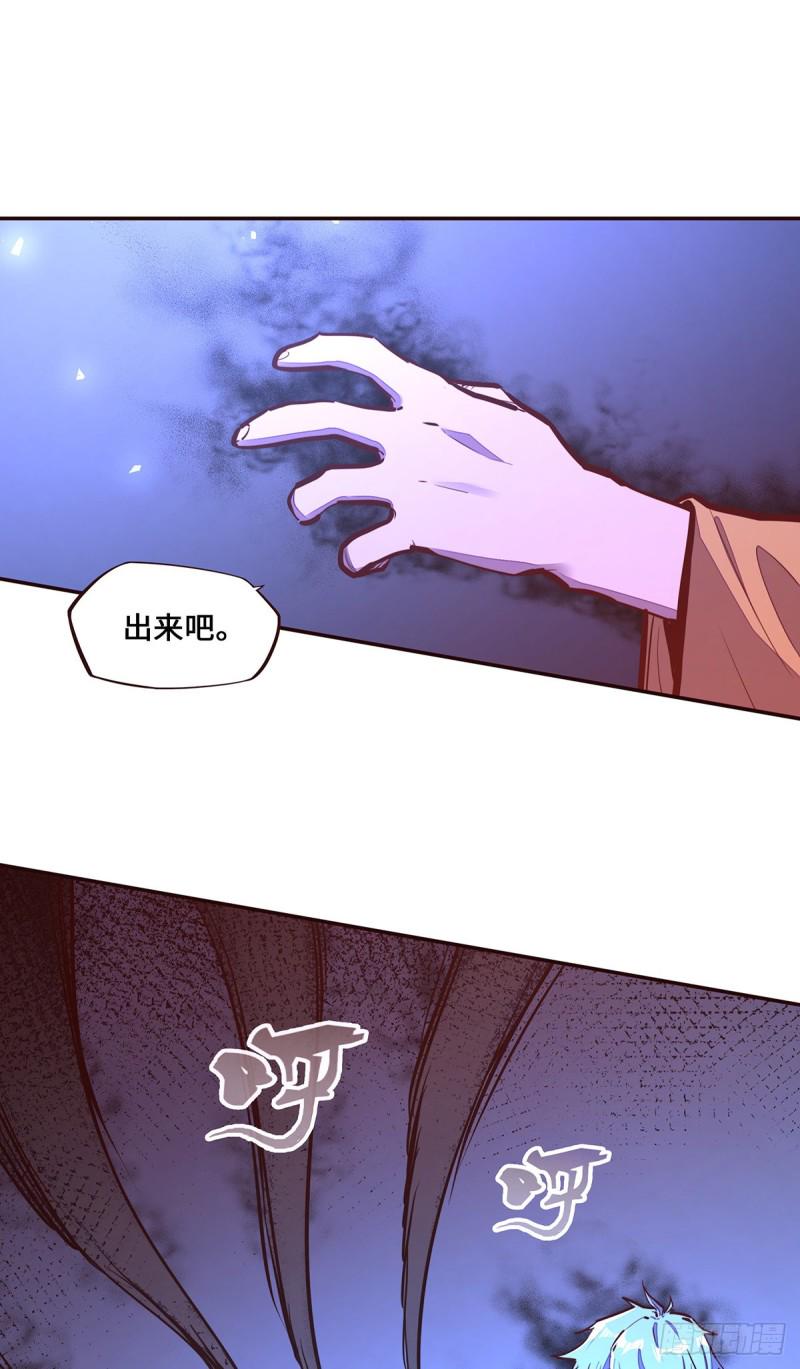 生死诀剧情漫画,第111话2图