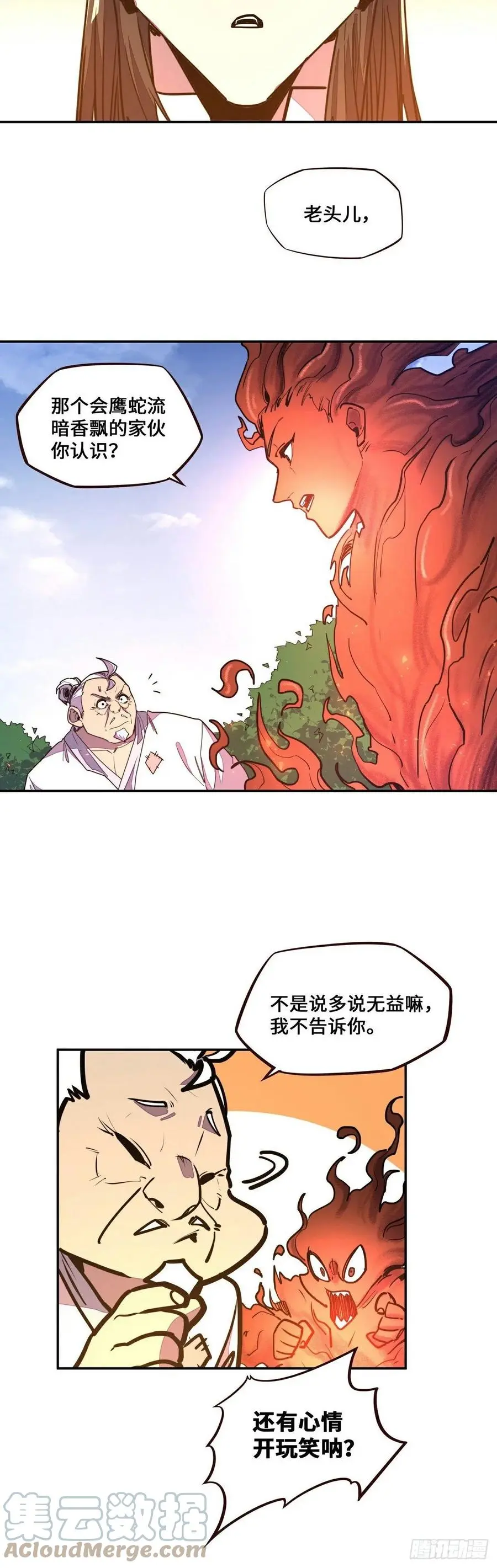 生死决和舍身击哪个伤害高漫画,第158话1图