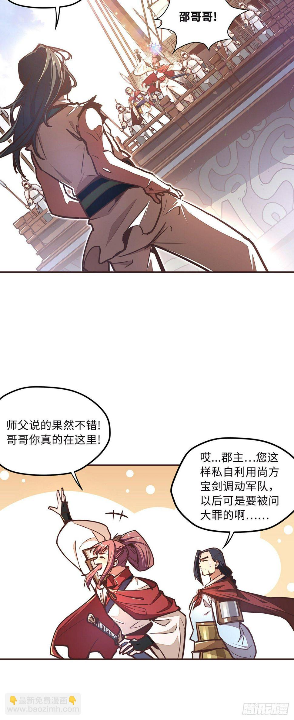 生死诀漫画下拉式免费漫画,第三十七话1图