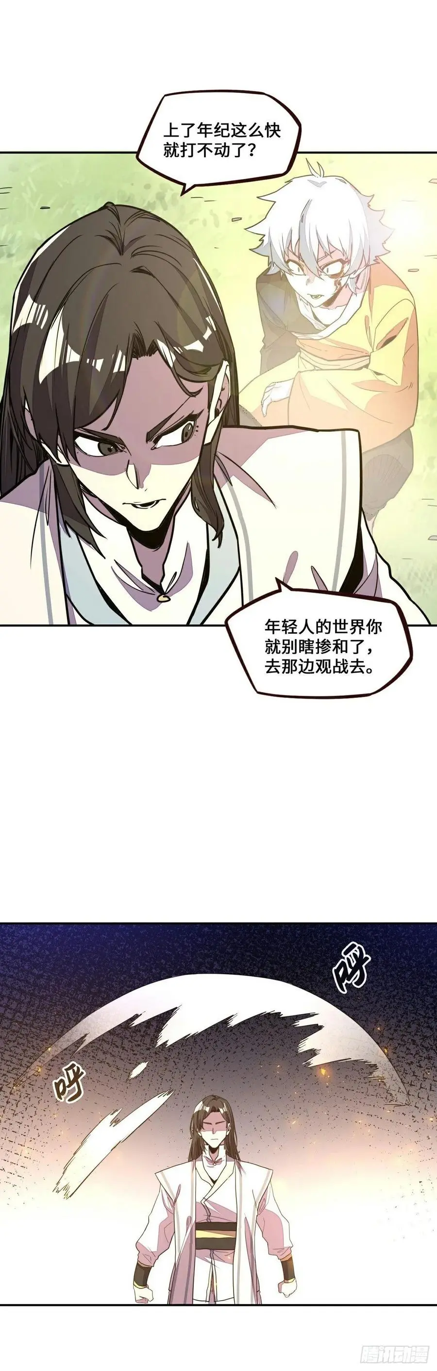 生死决战漫画,第182话2图