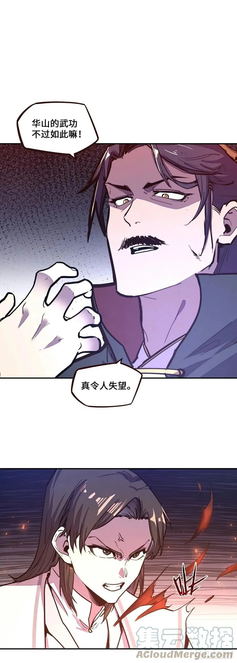 生死诀书籍漫画,第161话1图
