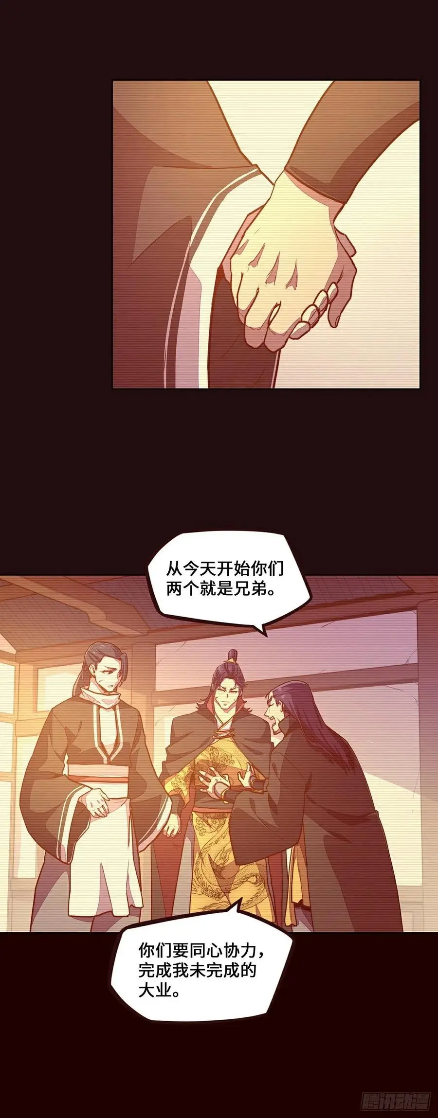 生死诀书籍漫画,第155话2图