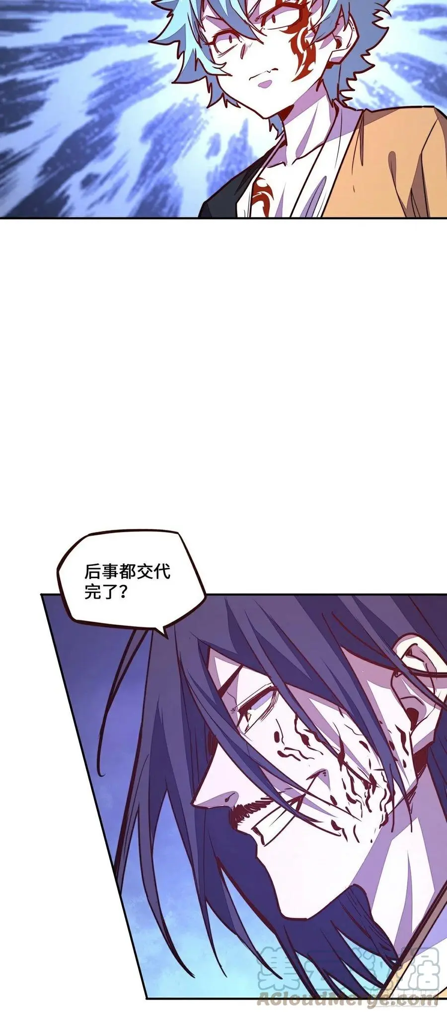 生死诀书籍漫画,第179话1图