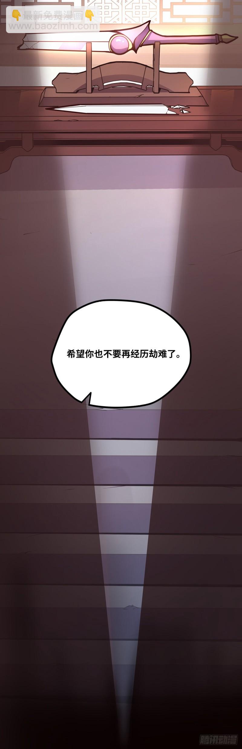 生死诀书籍漫画,第七十八话2图