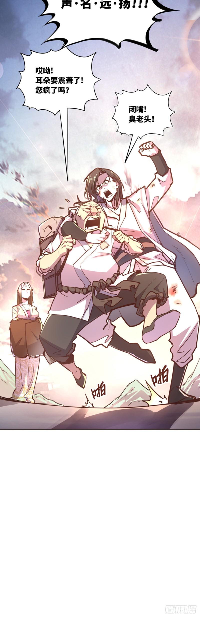 生死诀书籍漫画,第七十八话1图