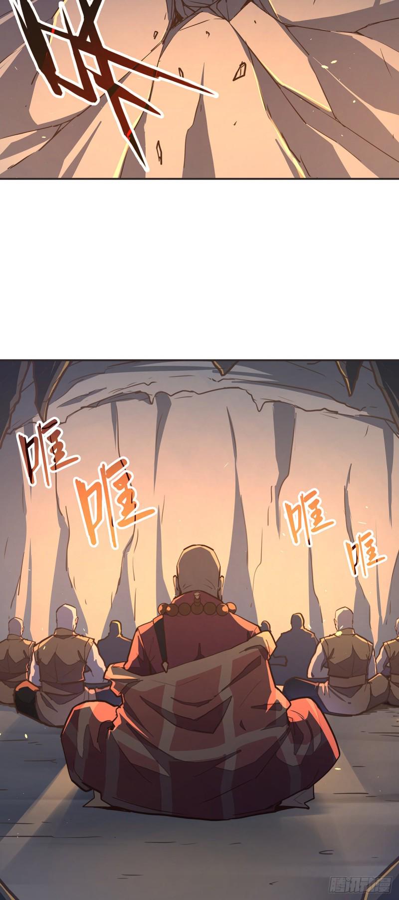 生死诀漫画有小说吗漫画,第七十九话1图