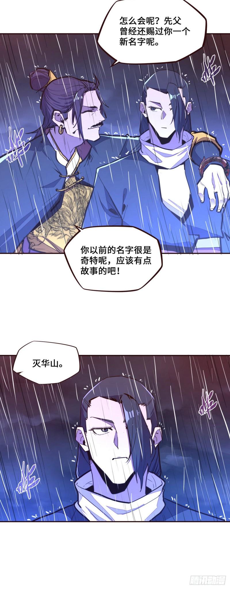 生死决断秋陶瓷 在线观看完整漫画,第116话1图