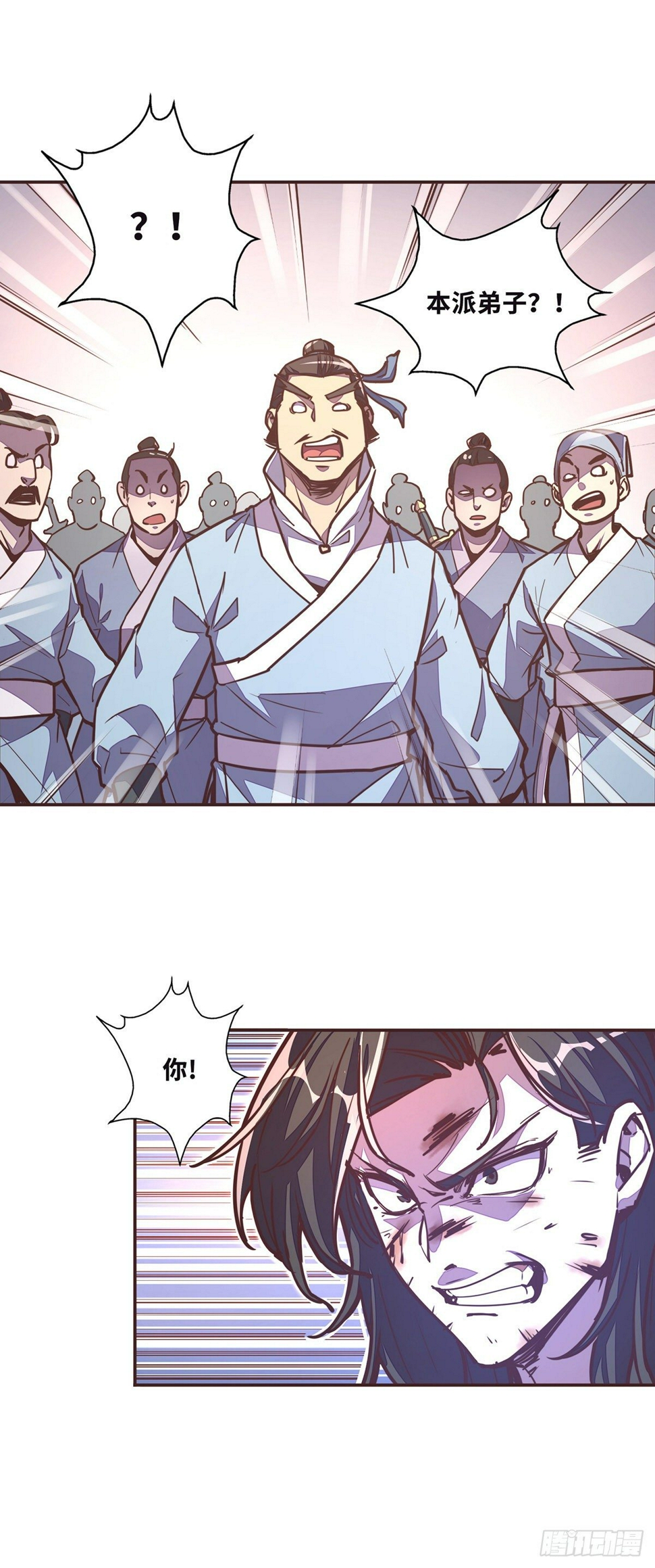 生死诀书籍漫画,第三十六章1图