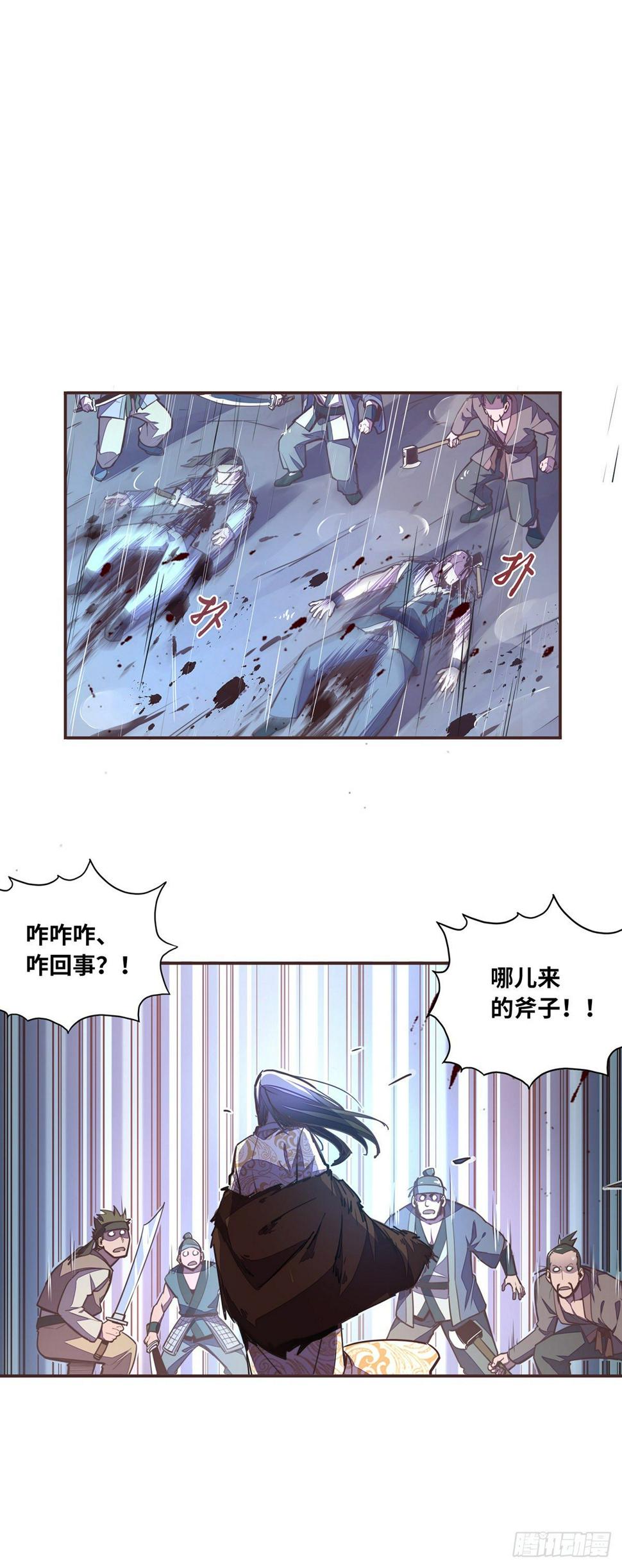 生死诀书籍漫画,第五十二话1图