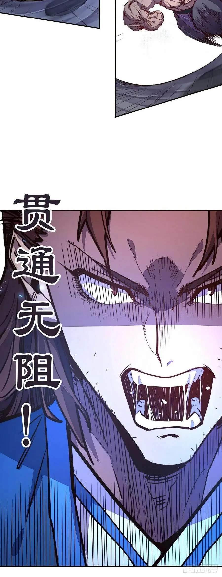 生死诀书籍漫画,第145话2图