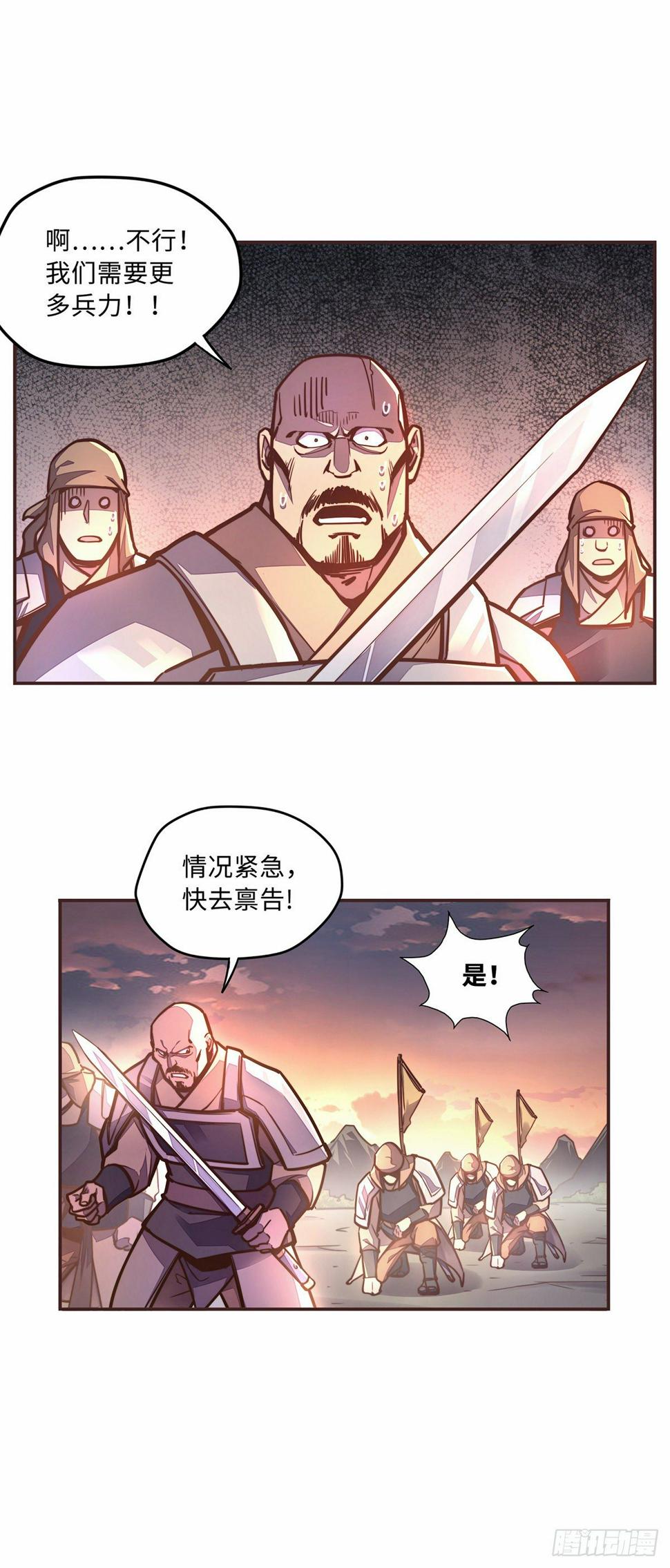 生死诀书籍漫画,第四十三话1图