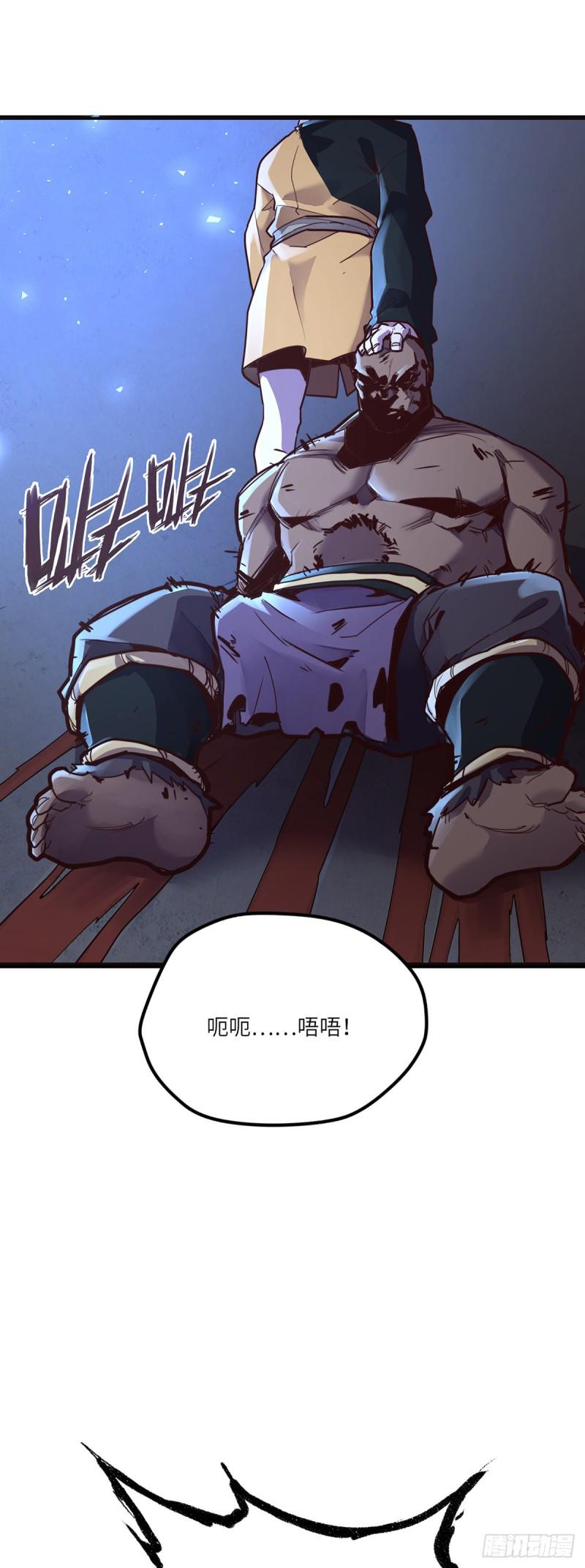 生死诀1-24集解说漫画,第八十八话1图