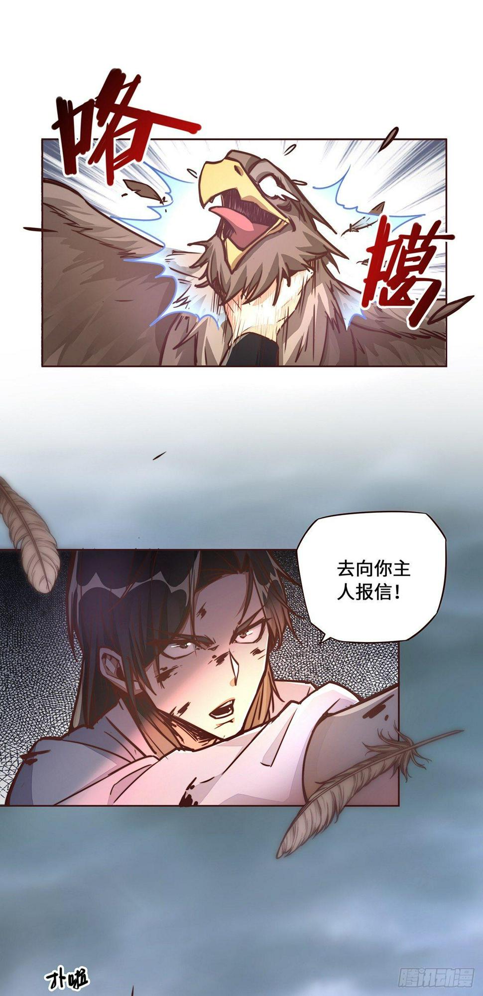 生死诀书籍漫画,第九话2图